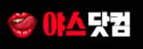 야스닷컴