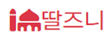 딸즈니