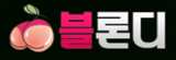 블론디