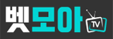 벳모아