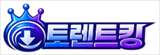 토렌트킹