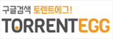 토렌트 에그