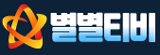 별별티비