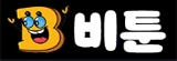 비툰